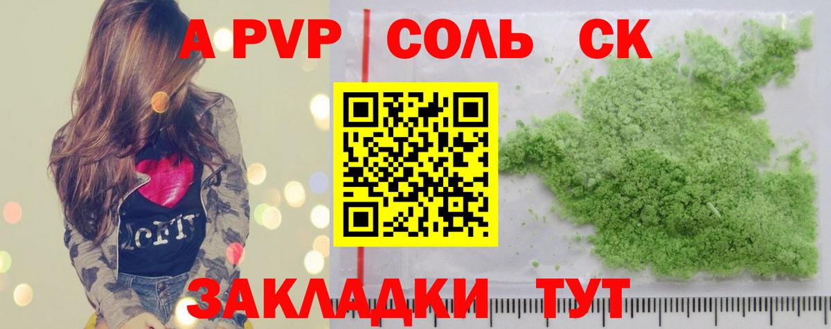 Alpha PVP Crystall Фрязино