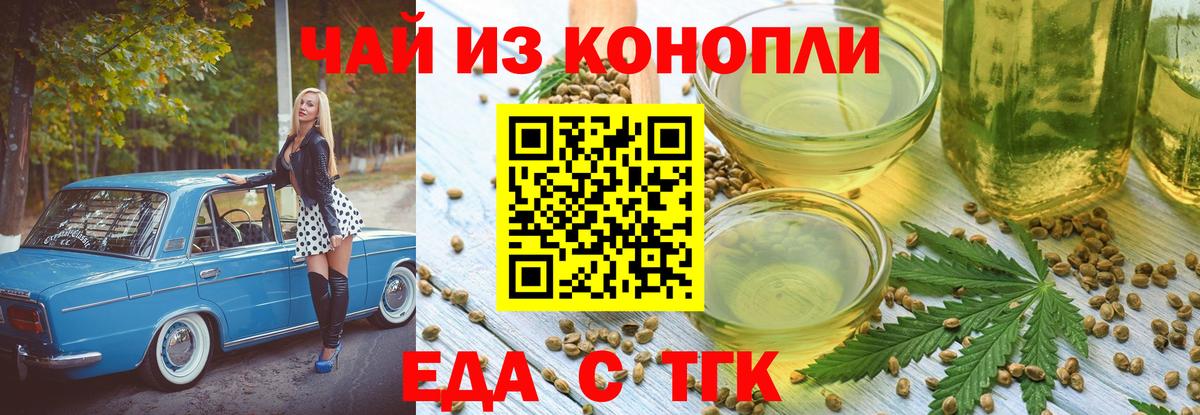 Cannafood конопля Фрязино