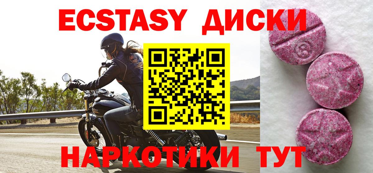 нарко площадка какой сайт  Экстази  Вход с VPN  Фрязино  Экстази 99%  Экстази бентли 