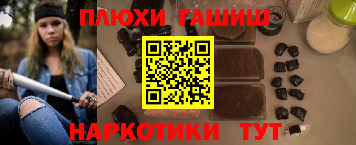 хочу   ГАШ убойный  Вход с VPN  Гашиш Изолятор  Фрязино 
