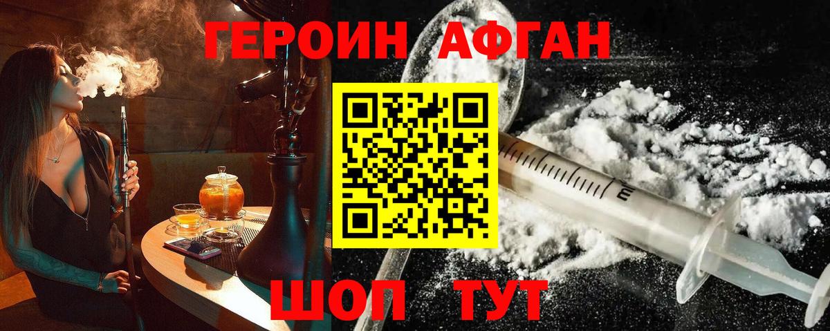 Фрязино  Героин  Вход с VPN  Героин Heroin 