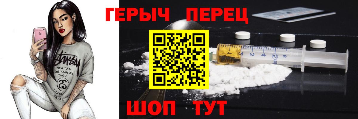 Героин VHQ Фрязино