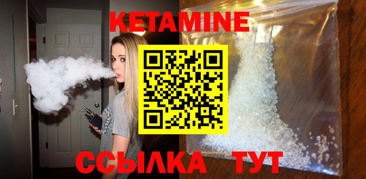 Фрязино  Кетамин ketamine  Вход с VPN 