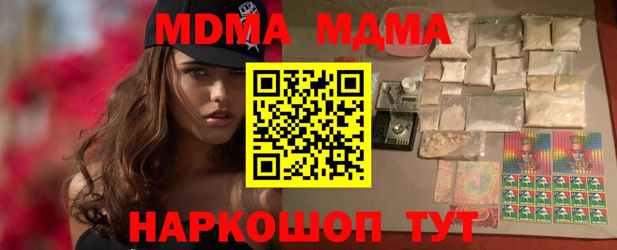 МДМА кристаллы Фрязино