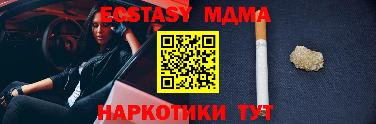МДМА  МДМА молли  MDMA молли  Вход с VPN  Фрязино 