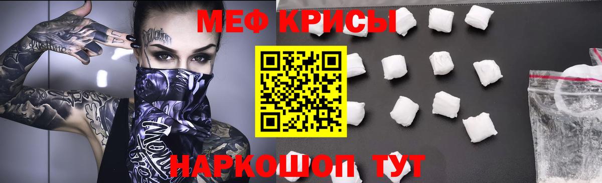 МЕФ  Вход с VPN  МЕФ мука  Фрязино  Меф  Мефедрон мука 