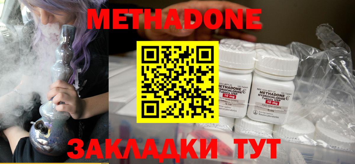 Метадон VHQ  Метадон methadone  Фрязино  Вход с VPN 