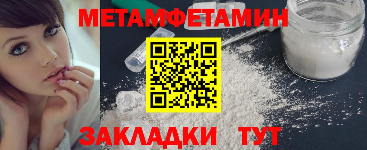 МЕТАМФЕТАМИН винт Фрязино