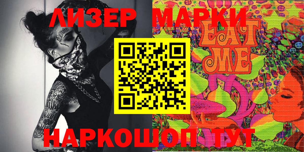 Марки 25I-NBOMe 1,8мг Фрязино