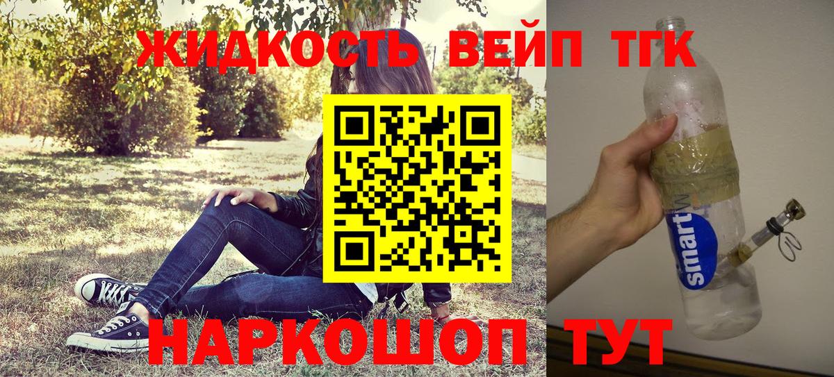 ТГК концентрат  Вход с VPN  Фрязино 